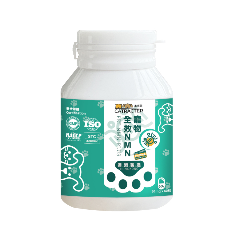 本事貓 寵物全效NMN 60粒