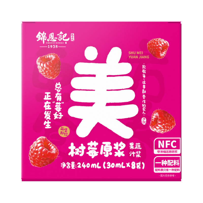 樹莓枸杞原漿 30ml*8袋