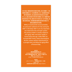 帕倩美 NMN 盈活配方 30粒