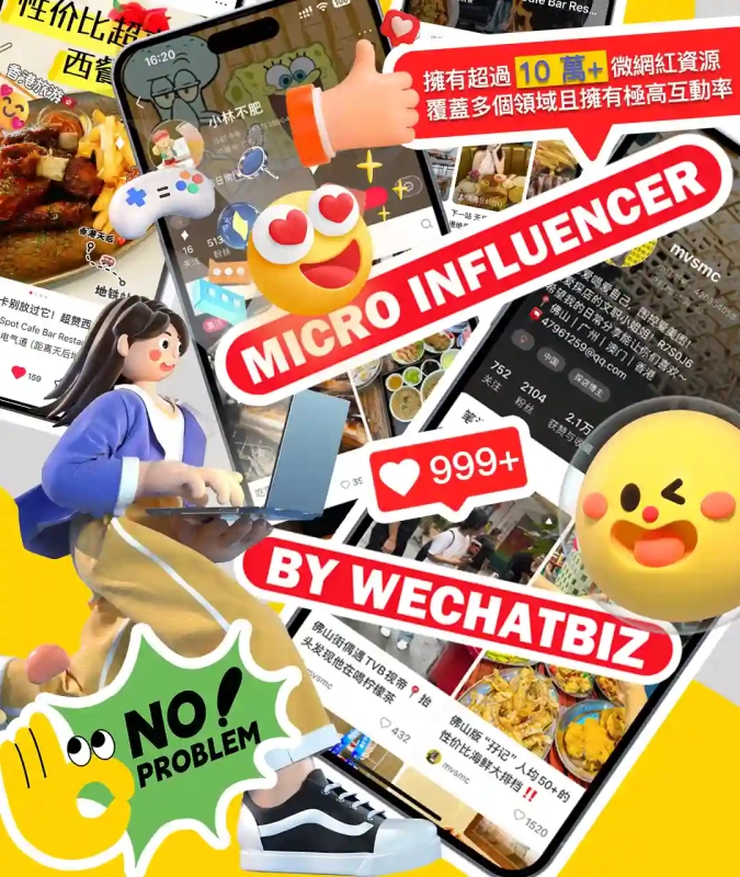 JETSOPRICE 2025 MTR NFC 電子優惠券活動