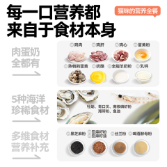 0添加主食猫條三文魚&魚籽口味