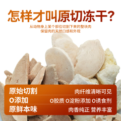 有魚原切寵物零食凍幹滿貫200g