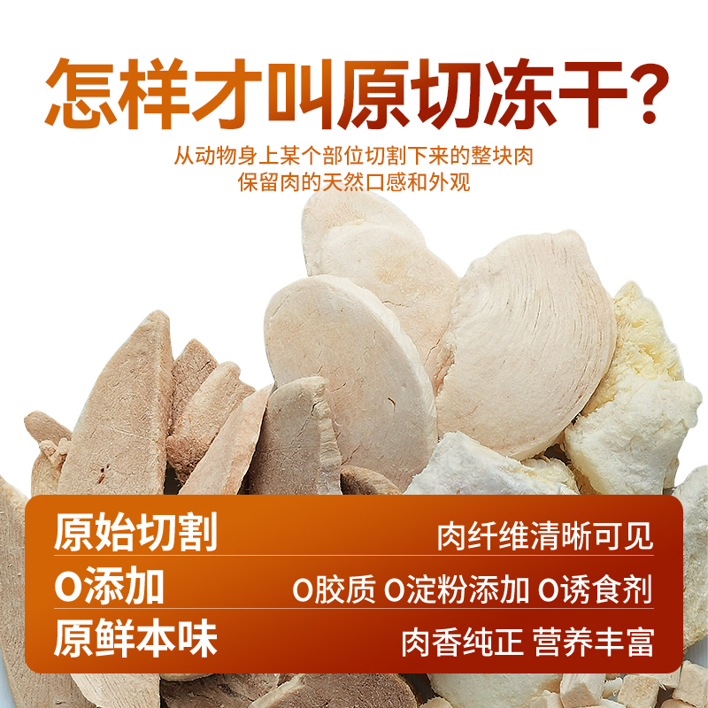 有魚原切寵物零食凍幹滿貫200g