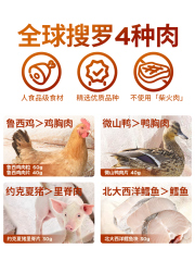 有魚原切寵物零食凍幹滿貫200g