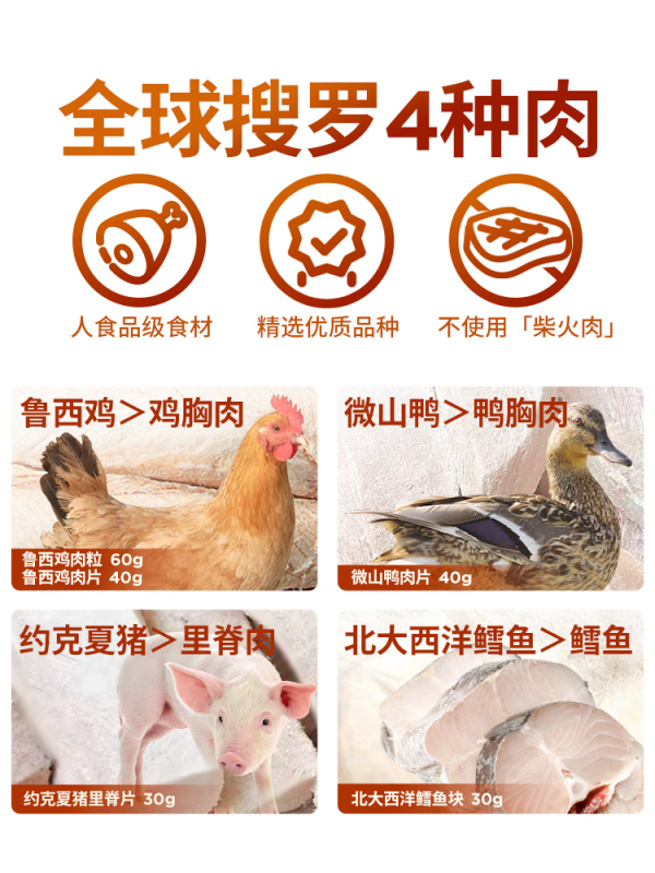 有魚原切寵物零食凍幹滿貫200g