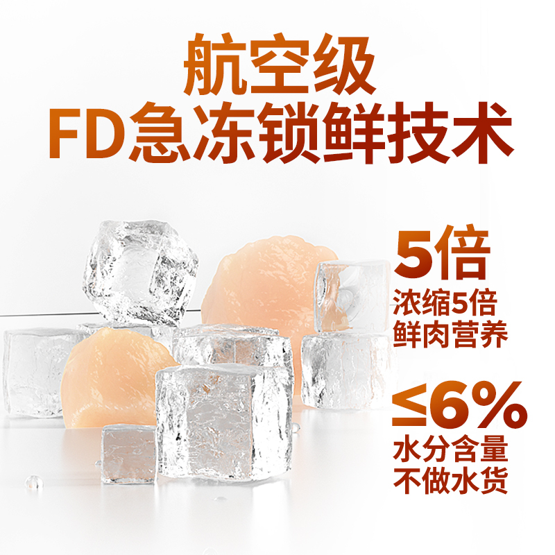 有魚原切寵物零食凍幹滿貫200g