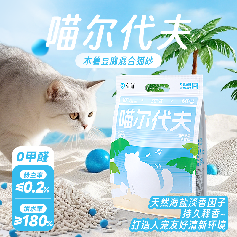 喵爾代夫木薯豆腐混合猫砂-2.5KG*3袋