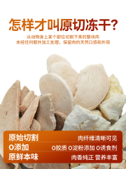 有魚原切寵物零食凍幹滿貫200g