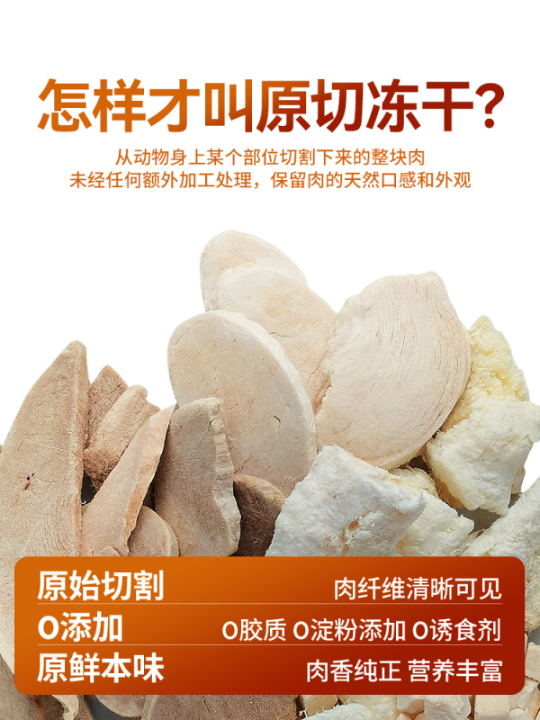 有魚原切寵物零食凍幹滿貫200g