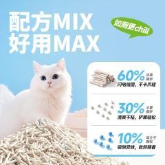 喵爾代夫木薯豆腐混合猫砂-2.5KG*3袋