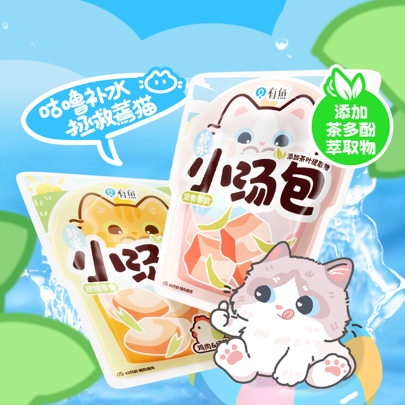 有魚補水小湯包 鴨肉&鴨屎香口味50G*6袋