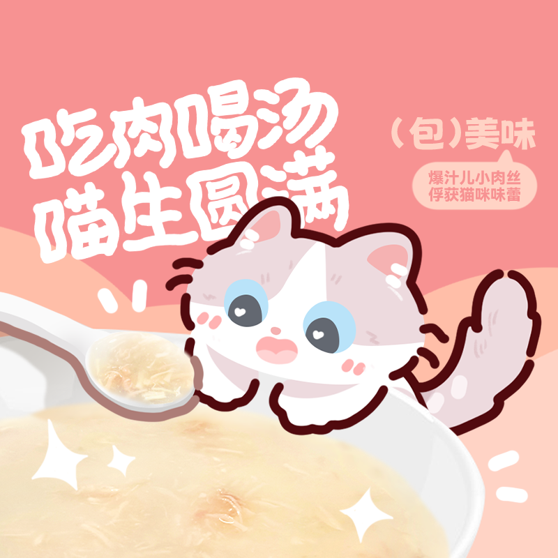 有魚補水小湯包 鴨肉&鴨屎香口味50G*6袋