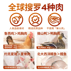 有魚原切寵物零食凍幹滿貫200g