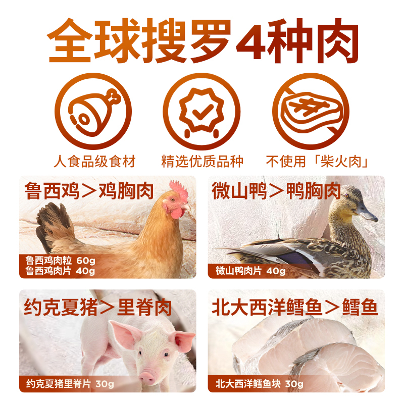 有魚原切寵物零食凍幹滿貫200g