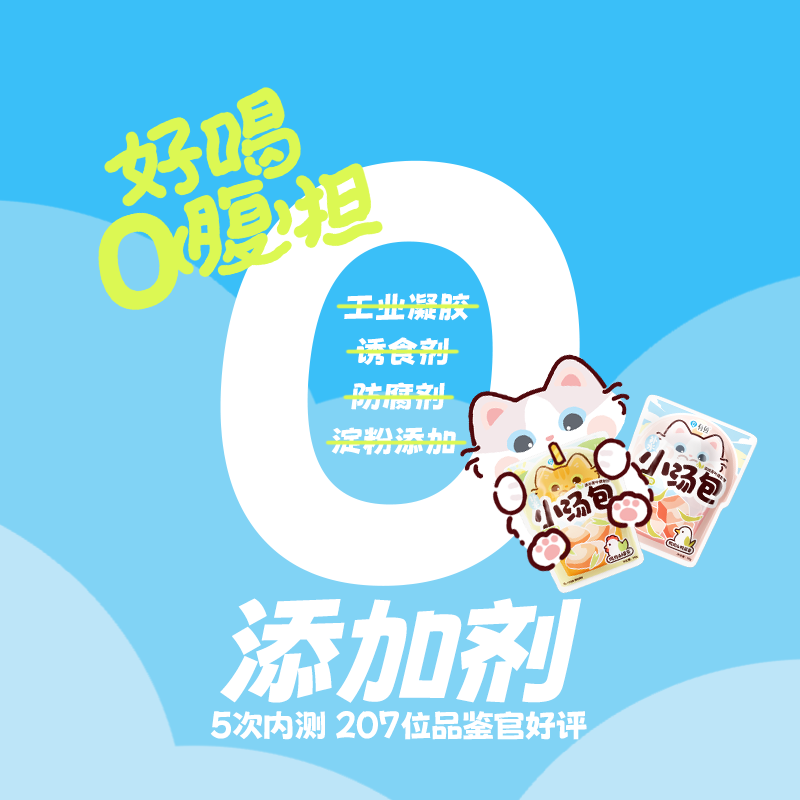 有魚補水小湯包 鴨肉&鴨屎香口味50G*6袋