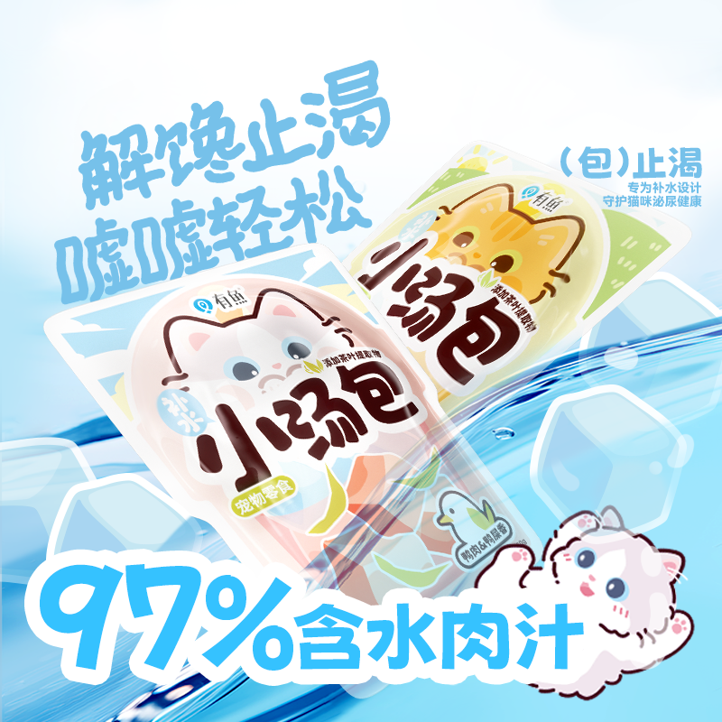 有魚補水小湯包 鴨肉&鴨屎香口味50G*6袋