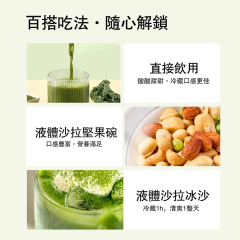 液體沙拉 30g*7袋/盒