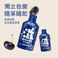 黑枸杞原漿 30ml*8袋