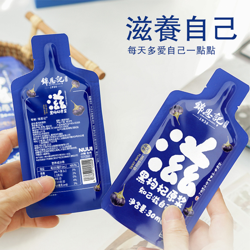 黑枸杞原漿 30ml*8袋