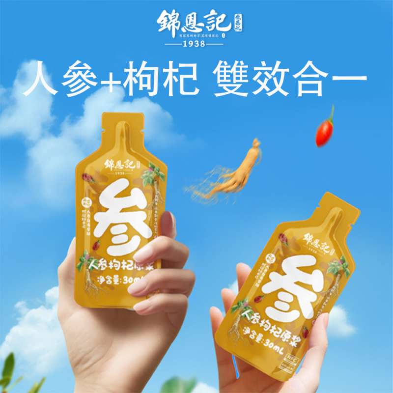 人參枸杞原漿 30ml*8袋