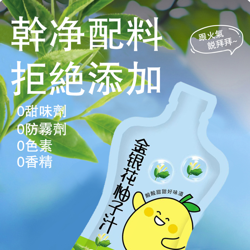 金銀花柚子汁 30g*10袋/盒