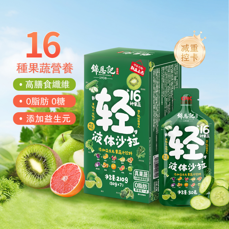 液體沙拉 30g*7袋/盒