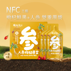 人參枸杞原漿 30ml*8袋