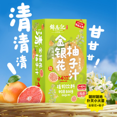 金銀花柚子汁 30g*10袋/盒