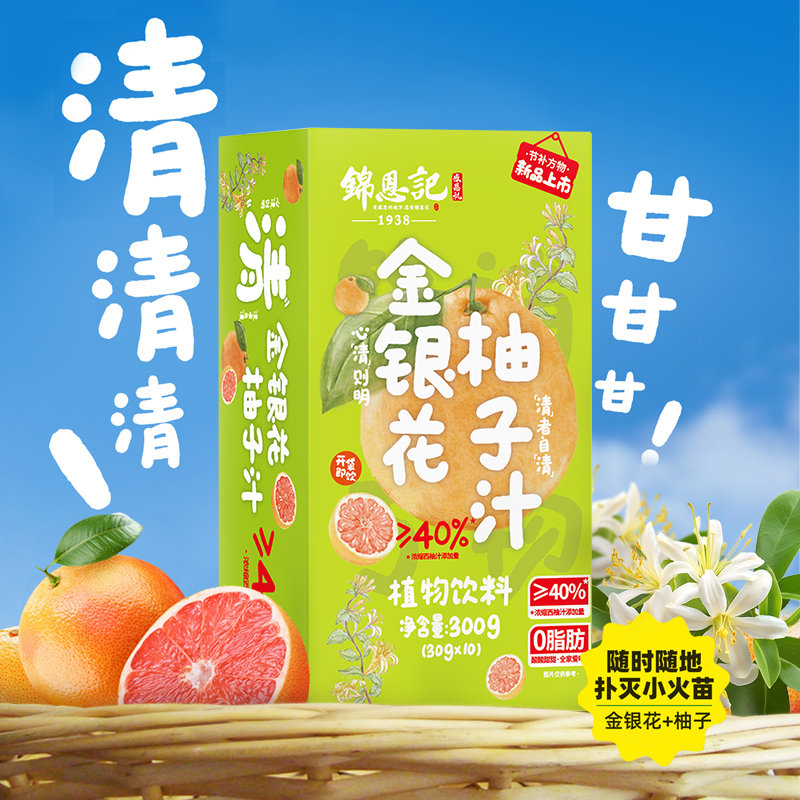 金銀花柚子汁 30g*10袋/盒
