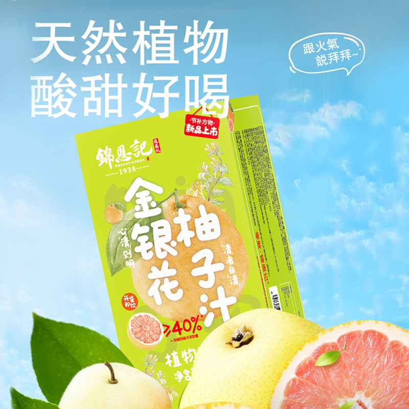 金銀花柚子汁 30g*10袋/盒
