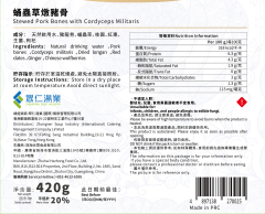 蛹蟲草燉龍骨 420g/包