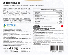 板栗香菇燉老雞 420g/包