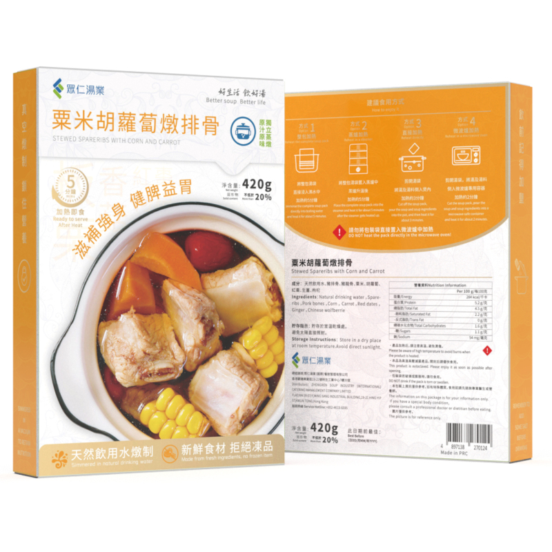 玉米胡蘿蔔燉排骨/粟米胡蘿蔔燉排骨 420g/包