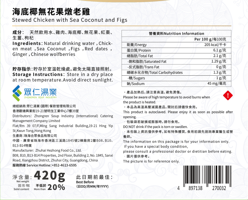 海底椰無花果燉老雞 420g/包