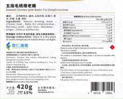 五指毛桃燉老雞 420g/包