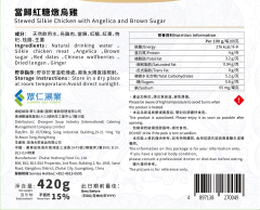 當歸紅糖燉烏雞  420g/包