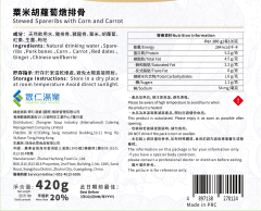 玉米胡蘿蔔燉排骨/粟米胡蘿蔔燉排骨 420g/包