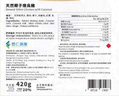 天然椰子燉烏雞 420g/包