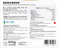 雪梨無花果燉排骨420g/包