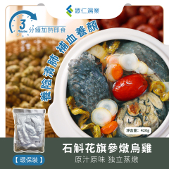 石斛花旗參燉烏雞 420g/包