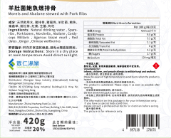 羊肚菌鮑魚燉排骨 420g/包