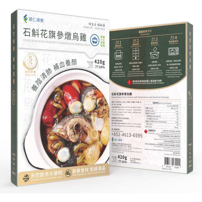 石斛花旗參燉烏雞 420g/包