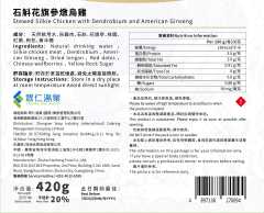 石斛花旗參燉烏雞 420g/包