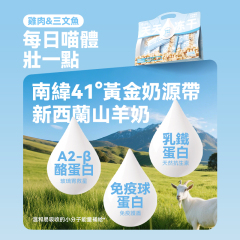 有魚 天天主食凍乾 三文魚雞肉/雞肉羊奶