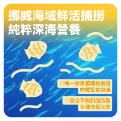 有魚 多春魚零食凍乾 30G