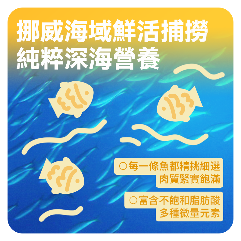 有魚 多春魚零食凍乾 30G