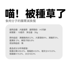 有魚 貓草零食凍乾 30G