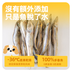 有魚 多春魚零食凍乾 30G