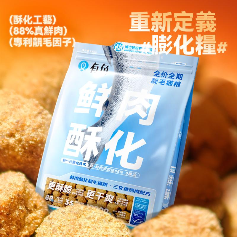 有魚 鮮肉酥化靚毛貓糧 1.5KG/罐裝135G