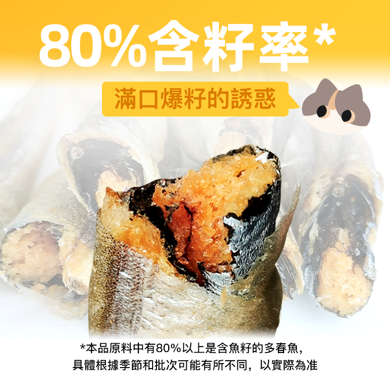 有魚 多春魚零食凍乾 30G